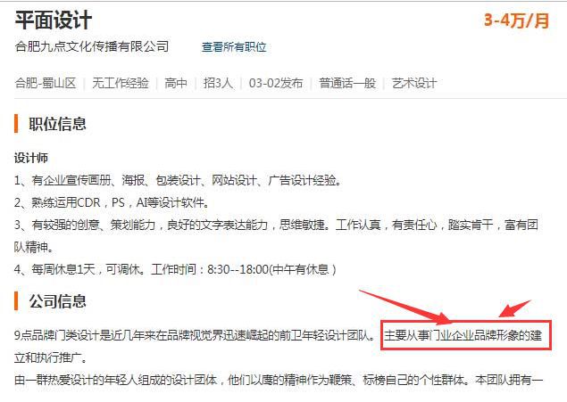 平面设计师怎样才能月薪3万+？(图1)