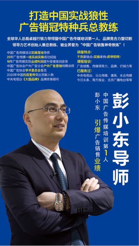 广告传媒公司10大卓越领导力（修订版）(图6)