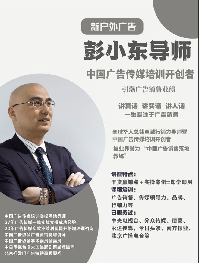 中国广告传媒人：问题和答案都在这里！(图1)