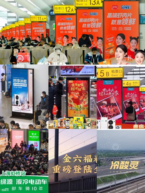2024春运客流创新高兆讯传媒驶入业绩高增长快车道(图1)