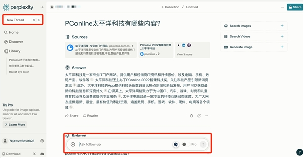 没有广告的搜索引擎离我们还有多远(图4)