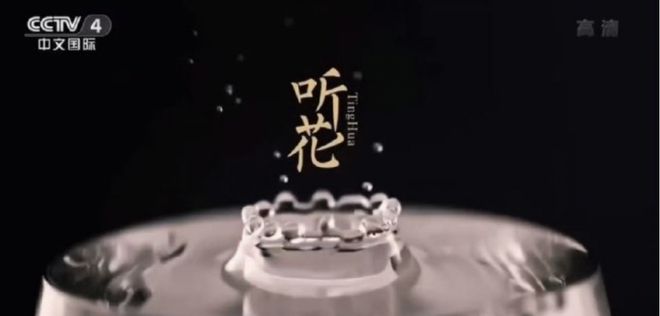 央视3·15晚会曝光听花酒虚假宣传媒体悄悄撤下软文广告(图1)