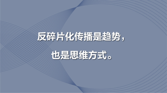 2021年中国广告媒体最重要的趋势是什么？(图6)