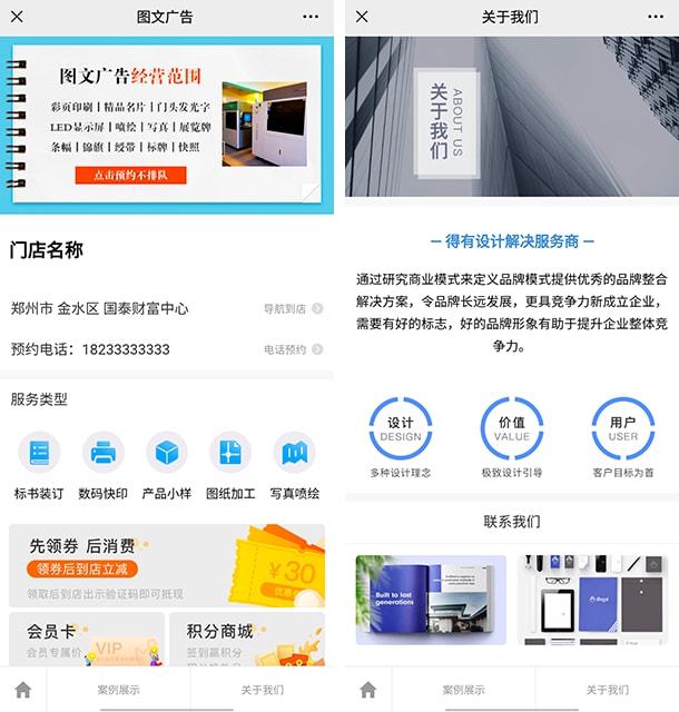 广告设计公司如何借助小程序提高知名度实现高效获客？(图4)