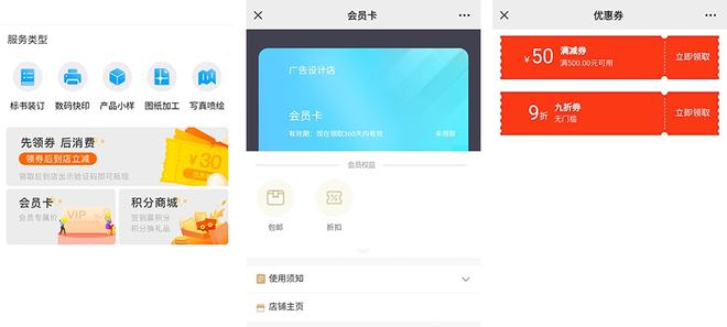 广告设计公司如何借助小程序提高知名度实现高效获客？(图5)