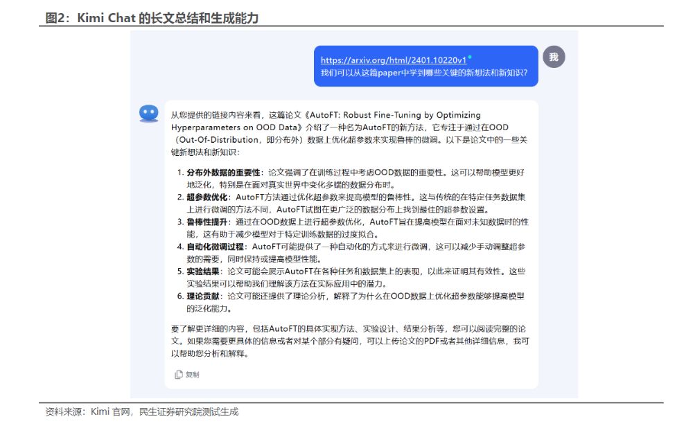行业风口丨多股涨停传媒板块再爆发！Kimi概念点燃AI应用主线后续如何布局(图2)