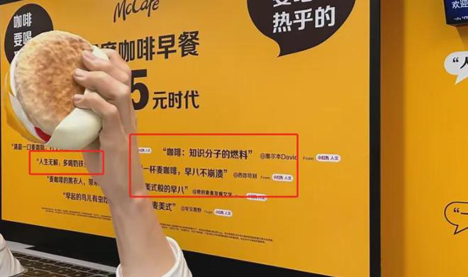 麦当劳阴间“上坟”地铁广告比AI还离谱！(图2)