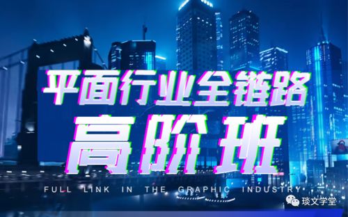 琰文教育：专注于平面设计教育机构(图1)