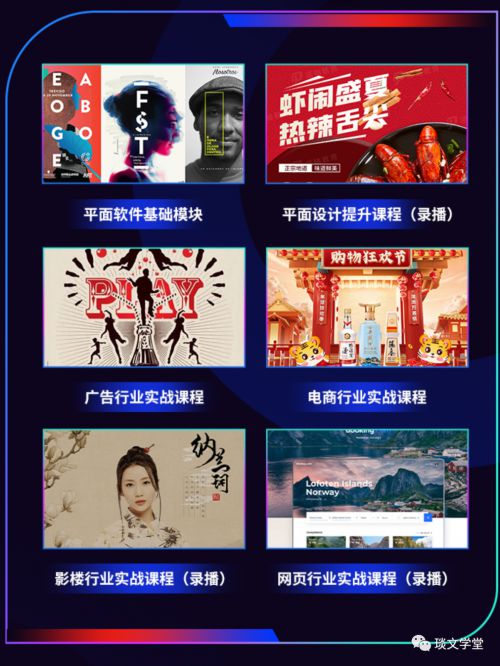 琰文教育：专注于平面设计教育机构(图2)