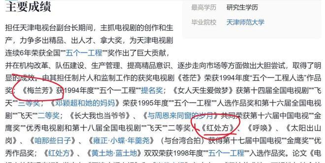 天津市广播电视台原“一把手”被查落马广告费收了多少？(图1)