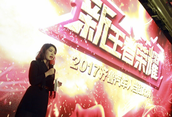 致敬汽车人！2017齐鲁汽车人当红众典荣耀开启(图2)