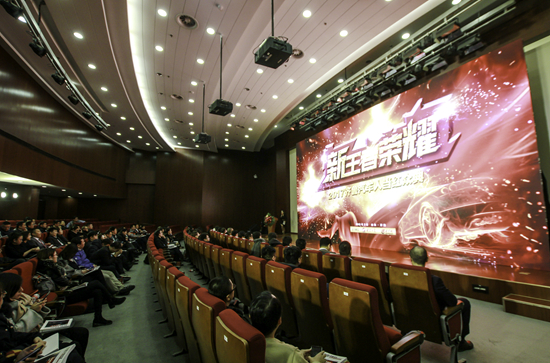 致敬汽车人！2017齐鲁汽车人当红众典荣耀开启(图1)