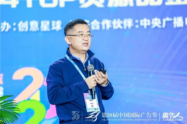 布局2024占据品牌传播高地权威媒体黄金资源在广告节上全新发布(图2)