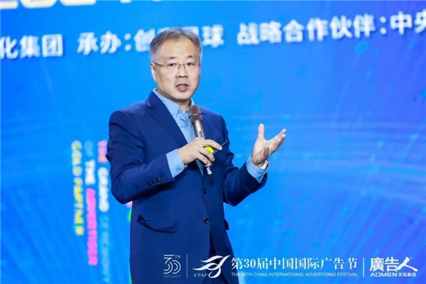 布局2024占据品牌传播高地权威媒体黄金资源在广告节上全新发布(图3)