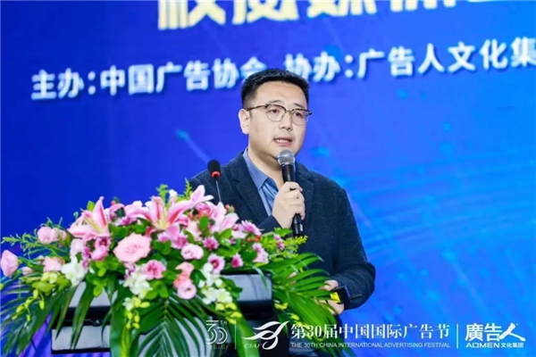 布局2024占据品牌传播高地权威媒体黄金资源在广告节上全新发布(图5)