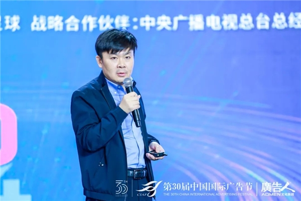 布局2024占据品牌传播高地权威媒体黄金资源在广告节上全新发布(图6)