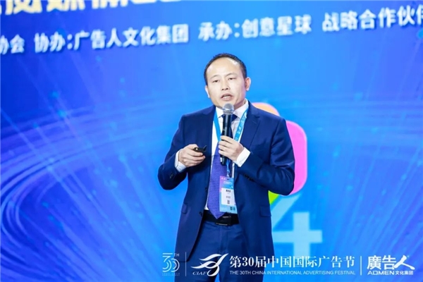 布局2024占据品牌传播高地权威媒体黄金资源在广告节上全新发布(图7)