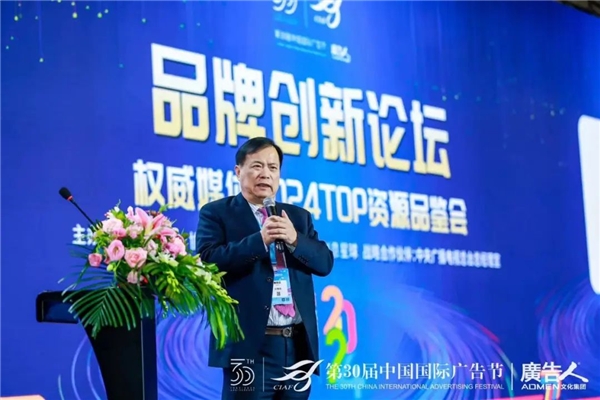 布局2024占据品牌传播高地权威媒体黄金资源在广告节上全新发布(图8)