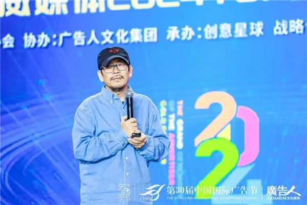 布局2024占据品牌传播高地权威媒体黄金资源在广告节上全新发布(图9)