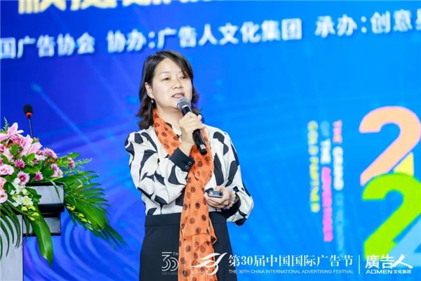 布局2024占据品牌传播高地权威媒体黄金资源在广告节上全新发布(图11)