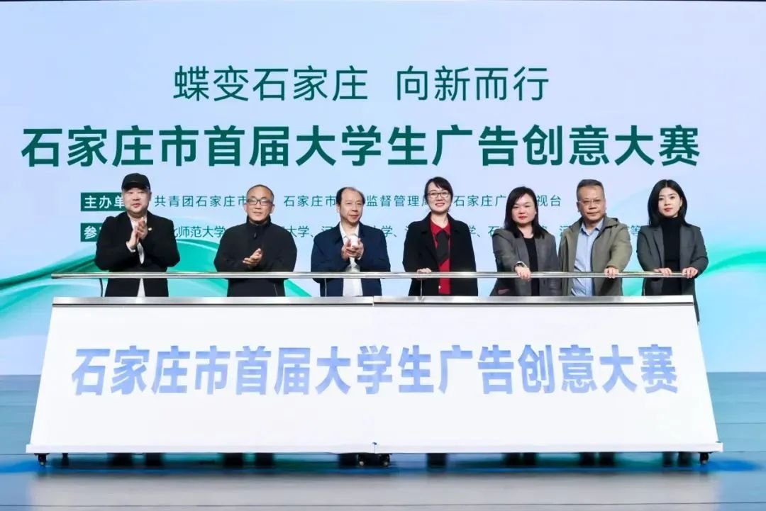 石家庄市广告传媒协会正式揭牌!(图7)