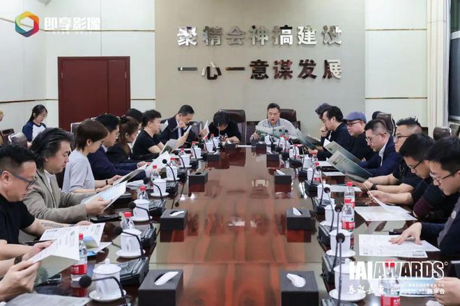 第24届IAI传鉴国际广告奖与垂直奖终审会在嘉鱼成功举办！(图3)
