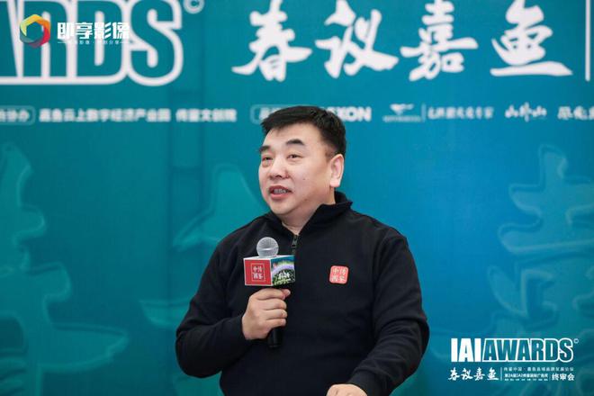 第24届IAI传鉴国际广告奖与垂直奖终审会在嘉鱼成功举办！(图6)