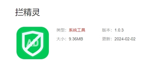 广告被“拦精灵”插件被屏蔽：芒果TV起诉拦截公司！一审大胜二审即将开庭(图2)