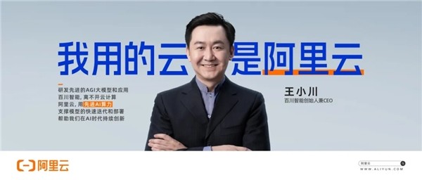 AI「搅动」云计算阿里云推动算力底层变革(图1)