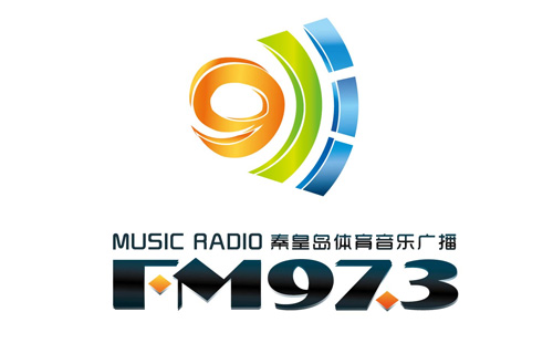 秦皇岛音乐广播广告(图1)