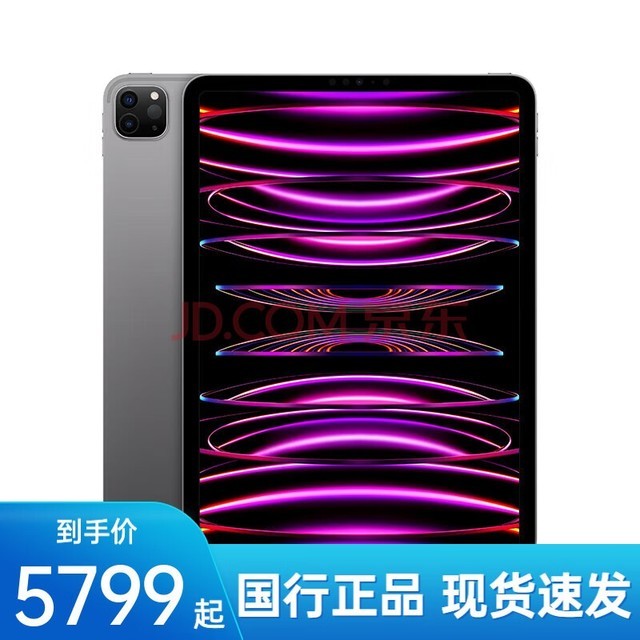苹果罕见地为iPad新广告向用户道歉(图2)