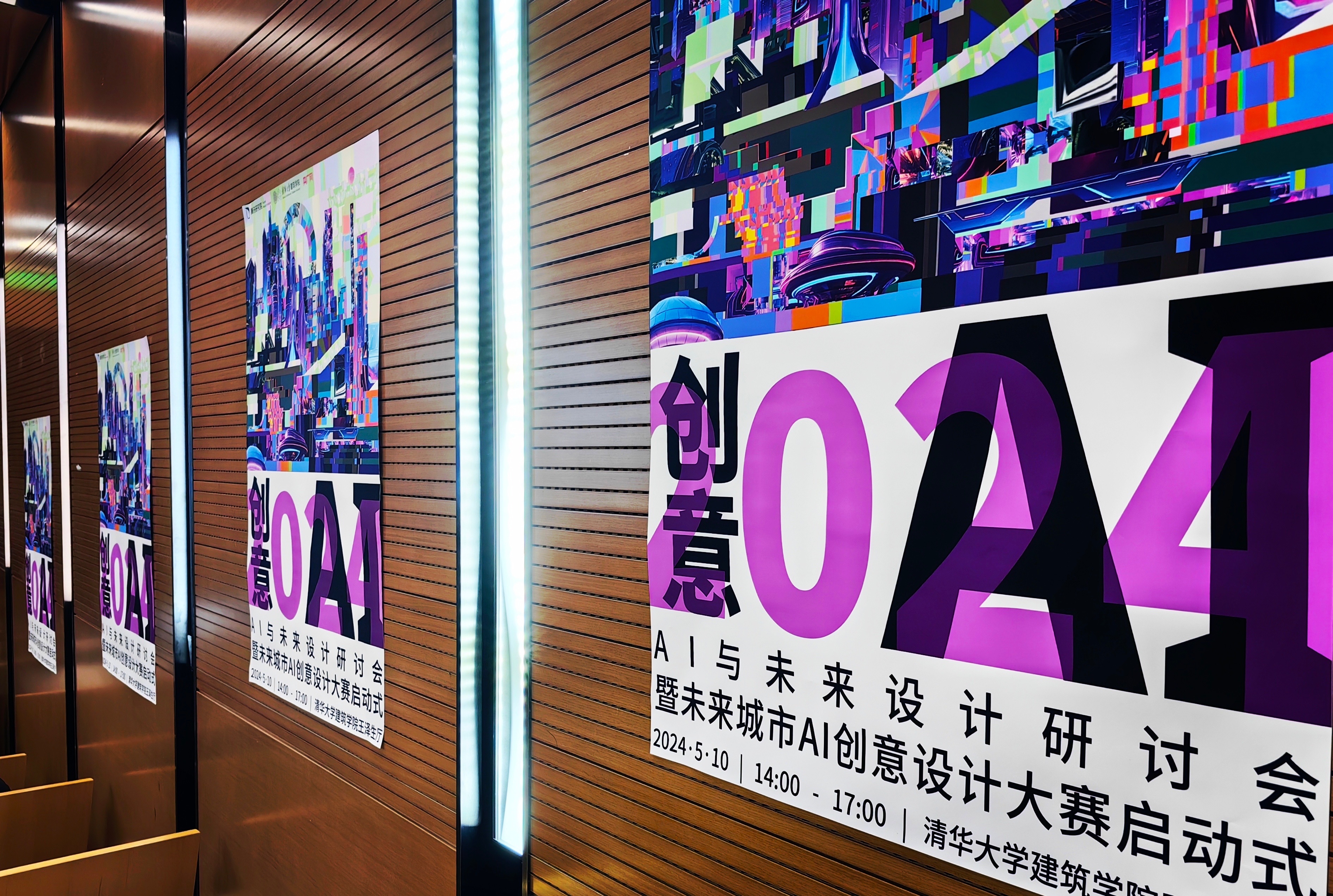 未来城市AI创意设计大赛征集正式启动(图1)