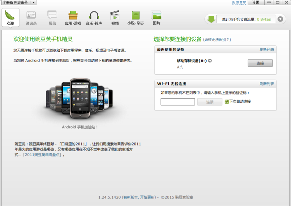 豌豆荚年度设计奖：设计无小事这次我们从颜色说起(图2)