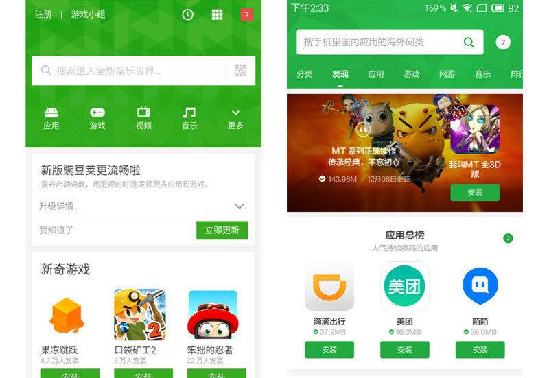 豌豆荚年度设计奖：设计无小事这次我们从颜色说起(图5)