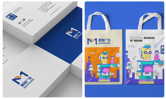 慕楚广告品牌视觉新升级更深度链接世界(图6)