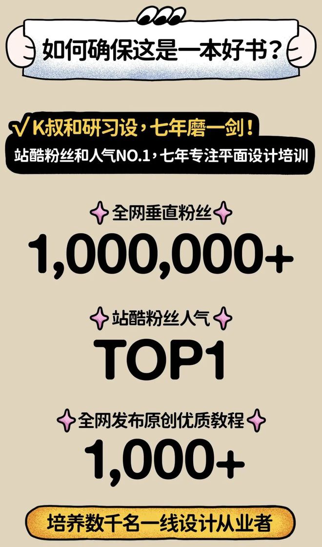 预售即出圈~《趣味平面设计说明书》今日正式发售！(图11)