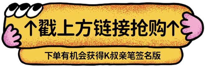 预售即出圈~《趣味平面设计说明书》今日正式发售！(图4)