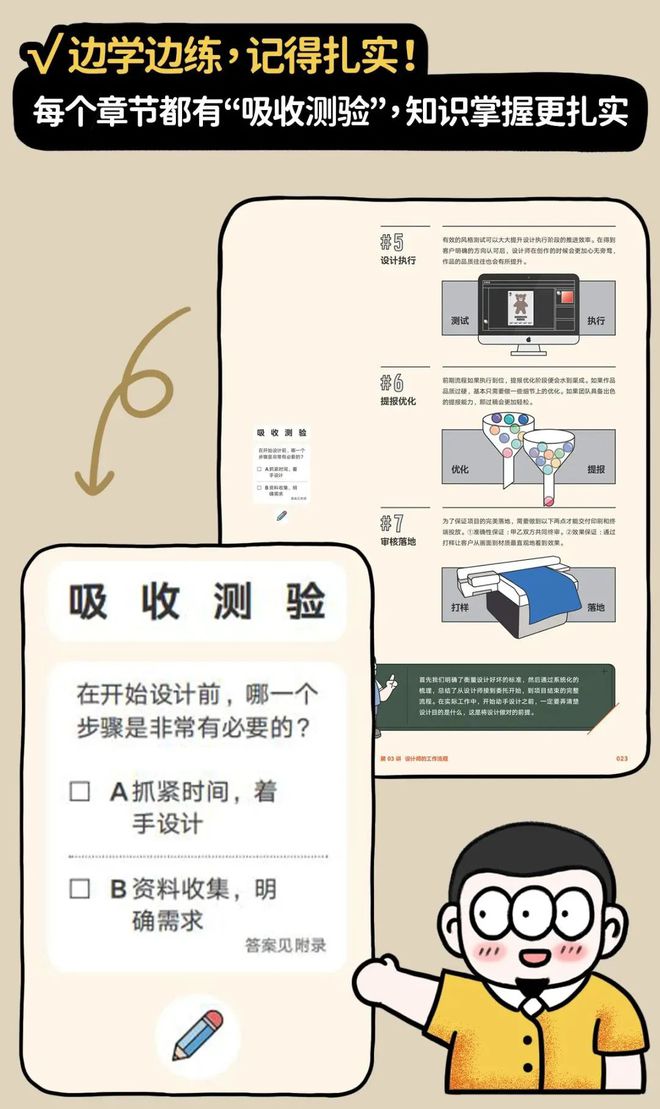预售即出圈~《趣味平面设计说明书》今日正式发售！(图9)