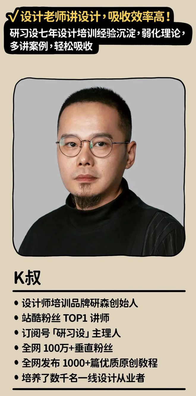 预售即出圈~《趣味平面设计说明书》今日正式发售！(图7)