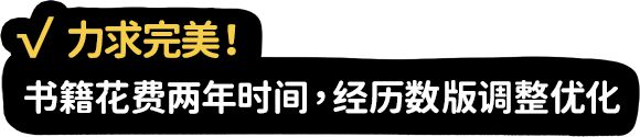 预售即出圈~《趣味平面设计说明书》今日正式发售！(图12)