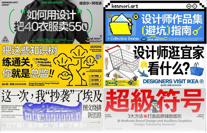 预售即出圈~《趣味平面设计说明书》今日正式发售！(图8)