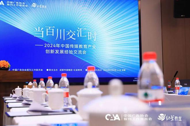 传媒教育产业如何破局发展？这场闭门会议干货满满(图1)