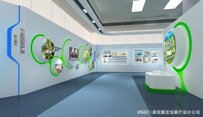 环保科普展厅设计原筑展览-展馆设计的展示搭配(图1)