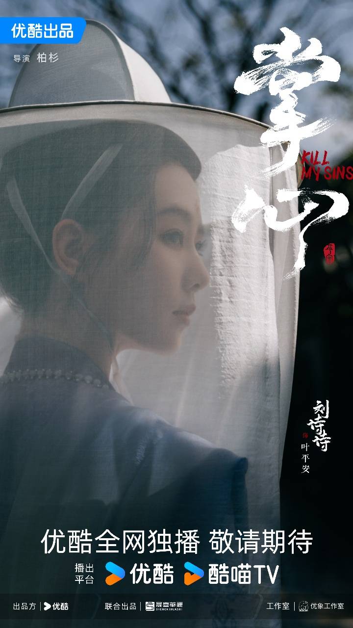 刘诗诗OMEGA全球广告惊艳上线《掌心》剧照眼神清冷感拉满(图5)