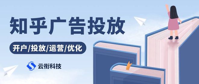投放知乎好物推荐的知+卡片广告攻略(图1)