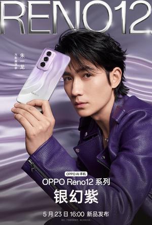银色风暴搭配四曲柔边直屏OPPOReno12系列引领潮流设计新风尚(图2)