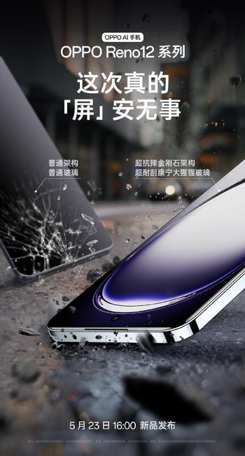 银色风暴搭配四曲柔边直屏OPPOReno12系列引领潮流设计新风尚(图8)