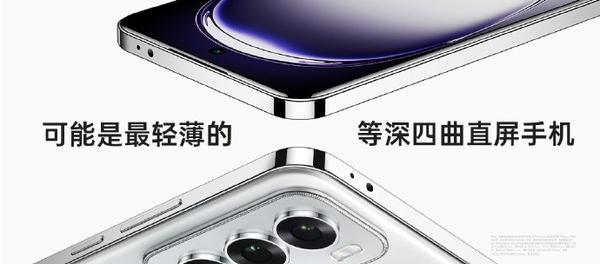 银色风暴搭配四曲柔边直屏OPPOReno12系列引领潮流设计新风尚(图7)