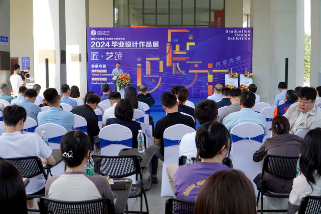 展示艺术匠心绽放青春风采——西安汽车职业大学举办首届职业本科毕业设计作品展(图1)