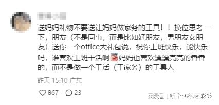 热点透视丨知名洗衣液品牌母亲节广告翻车好广告要避开哪些坑？(图3)